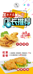 爆浆大脸鸡排新品上市店长推荐