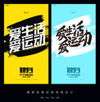 健身