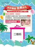 关注微信免费送礼