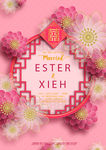 元宵中元节中秋节新年月饼花朵印
