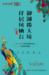 旅游地产孔雀图片