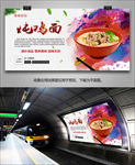 美味炖鸡面灯箱展板展架海报挂画