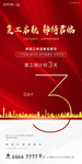 倒计时 3