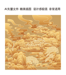 矢量山水田园插画