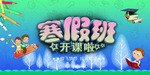 培训招生海报
