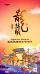 节令海报