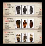 陶艺村旅游宣传广告