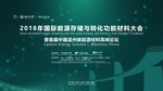 碳能源  公益背景 绿色节能