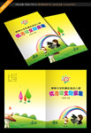 学校封面