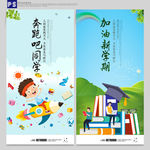 开学有礼