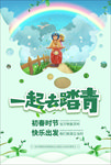 春天海报