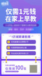 微信推广 教育 仅需1元