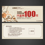 代金券