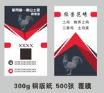 养鸡名片