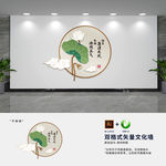 新中式廉政文化墙