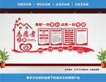 志愿者之家