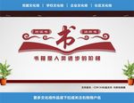 校园文化
