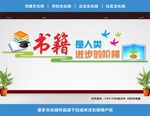 校园文化