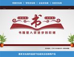 校园文化