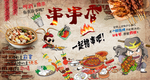 撸串