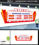 党建活动室 党员会议室
