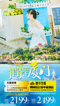 厦门旅游海报 鼓浪屿旅游海报