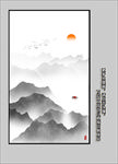水墨山水