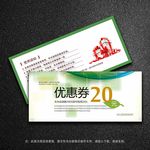 科技优惠券