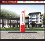 党建主题公园