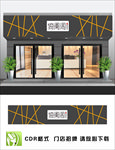店面招牌