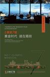 房地产轻奢海报