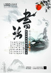 书法招生海报