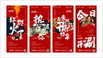 火锅