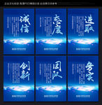 企业标语 办公室标语 标语