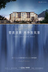 滨江别墅高端房地产报广