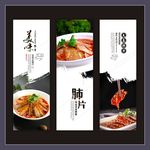 夫妻肺片海报