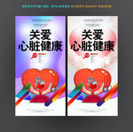 心脏病