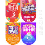 商场吊旗