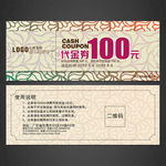 代金券