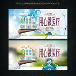 医院海报