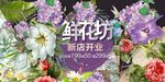 花店