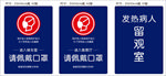 请佩戴口罩