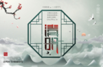 清明节海报