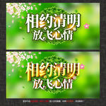 清明节