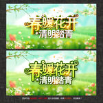 清明节