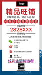 商业宣传旺铺招租