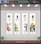 梅兰竹菊