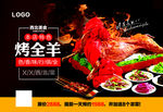 西北特色
