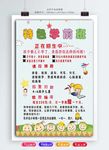 学前班招生