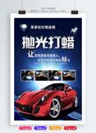 汽车美容